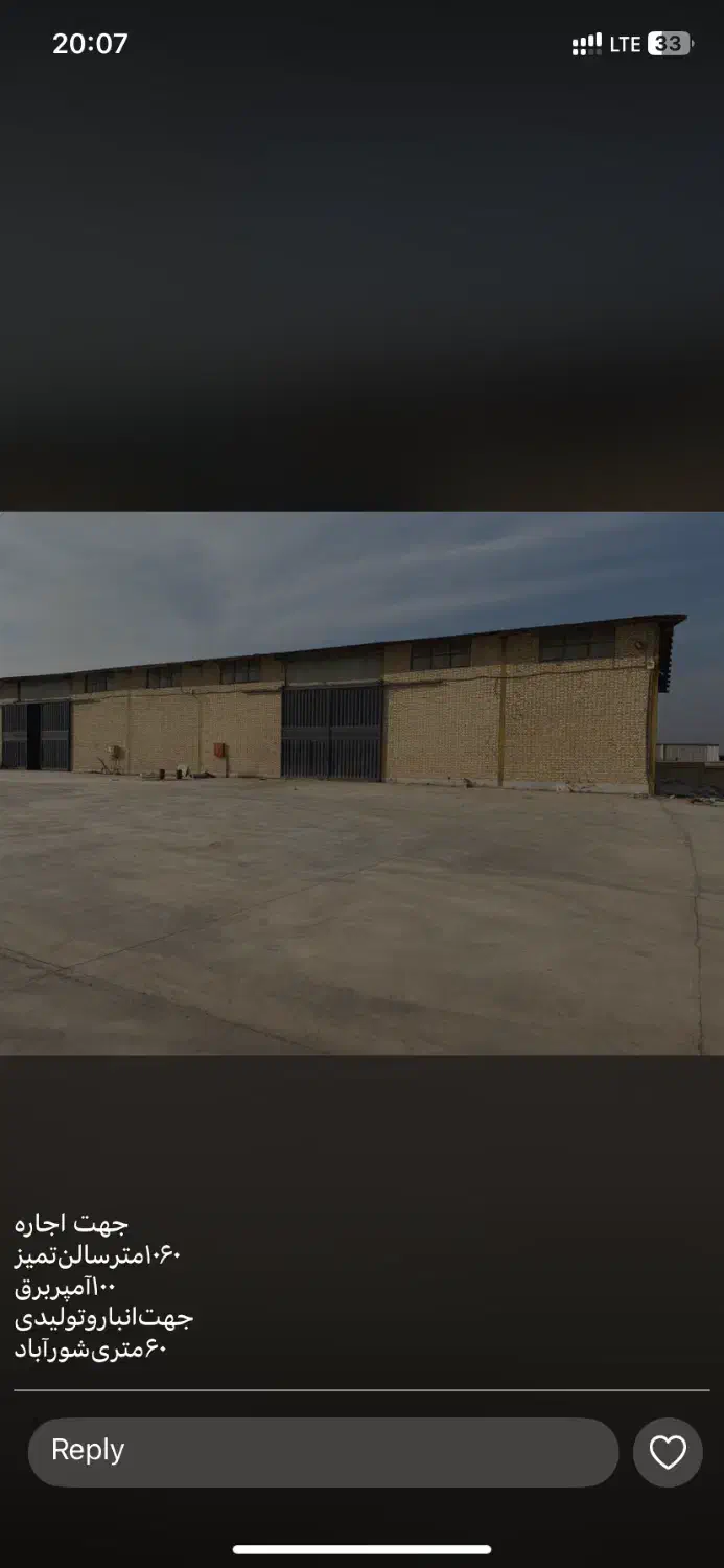 سوله|اجارهٔ دفتر صنعتی، کشاورزی، تجاری|کهریزک, |دیوار