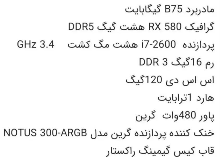 کیس کیمینگ پر قدرت|رایانه رومیزی|آق قلا, |دیوار