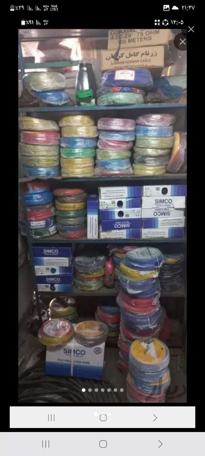 خرید وفروش سیم و کابل نو وکهنه|عمده‌فروشی|تهران, حصار بوعلی|دیوار