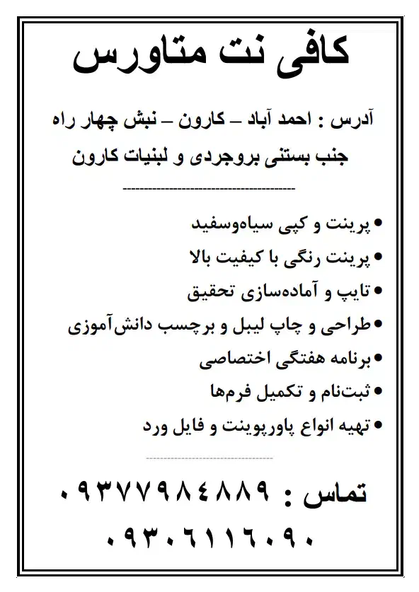 چاپ، تایپ و خدمات کافی‌نت|خدمات رایانه‌ای و موبایل|آبادان, |دیوار