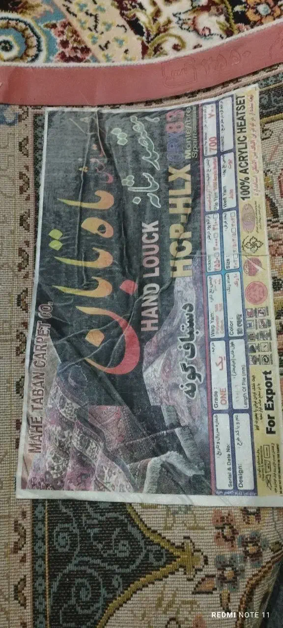 فرش|فرش|تایباد, |دیوار