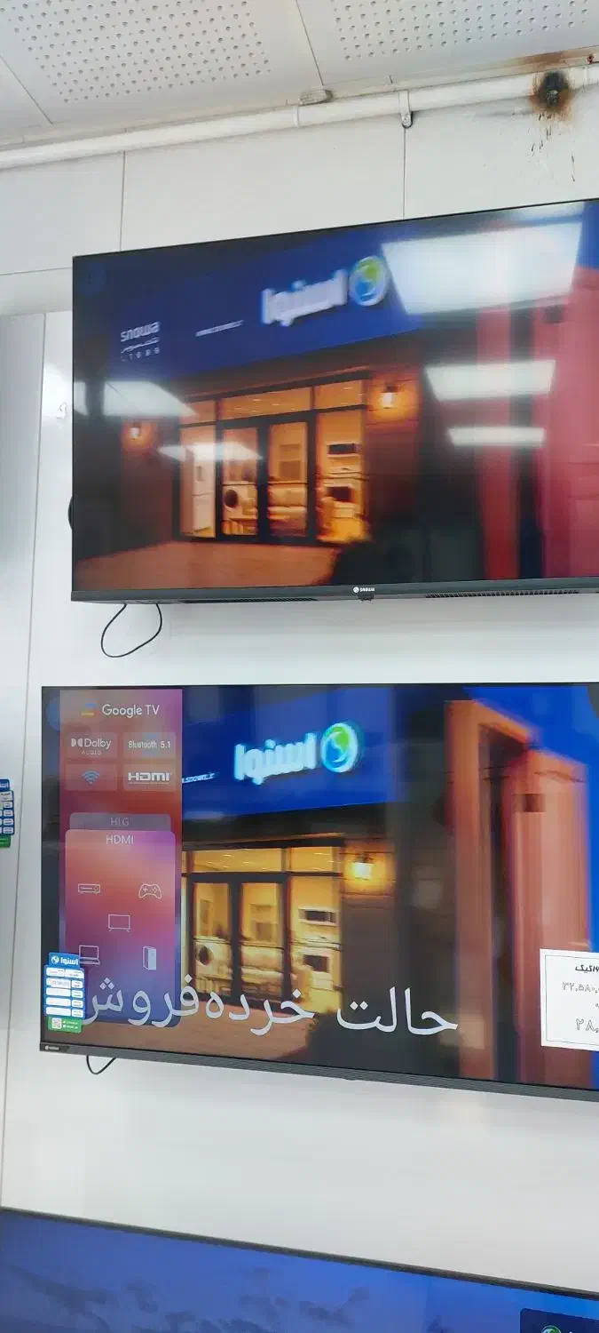 تلویزیون ۵۰ اینچ اسنوا سری جدید|تلویزیون و پروژکتور|ایلام, |دیوار