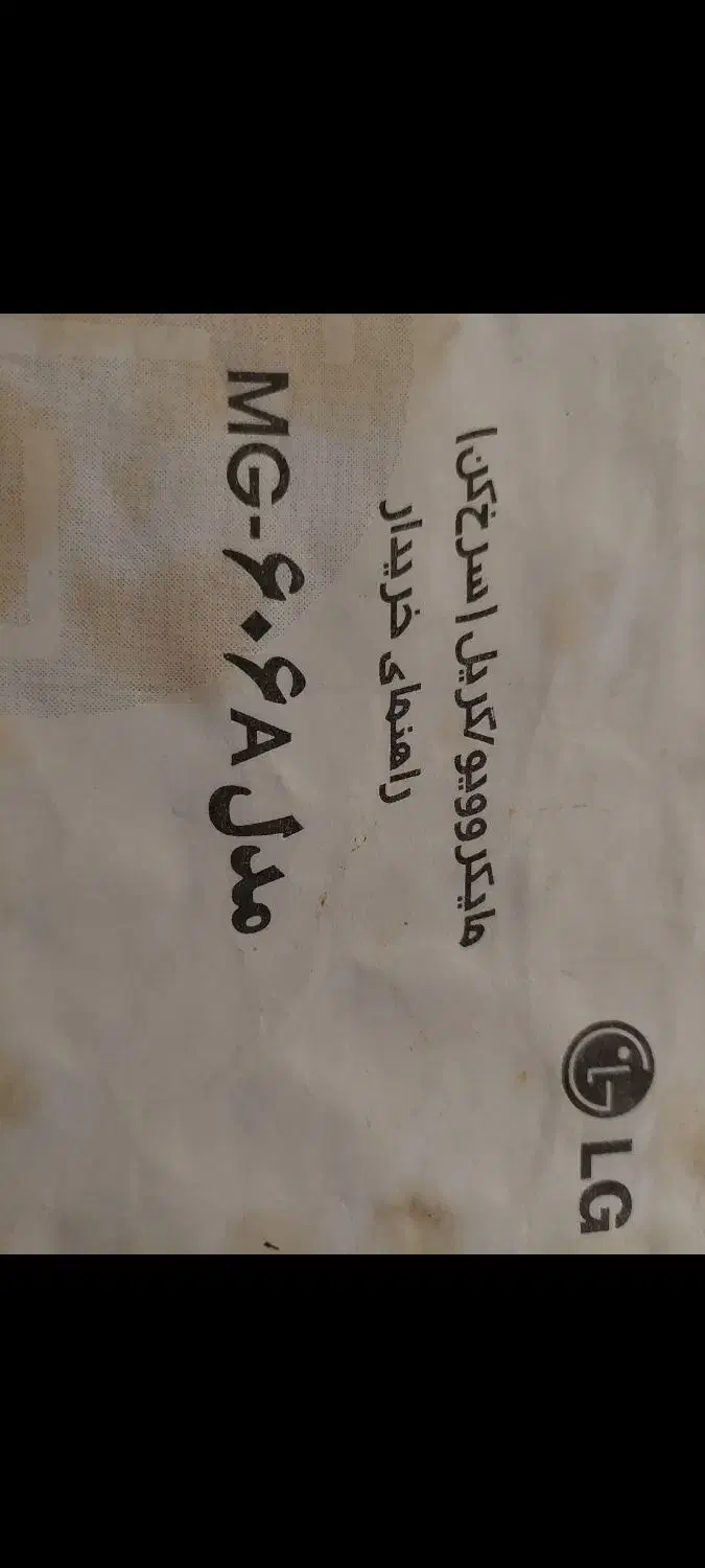 ماکروویو LG .  اصل کره|اجاق گاز و لوازم برقی پخت‌وپز|تهران, کوهک|دیوار