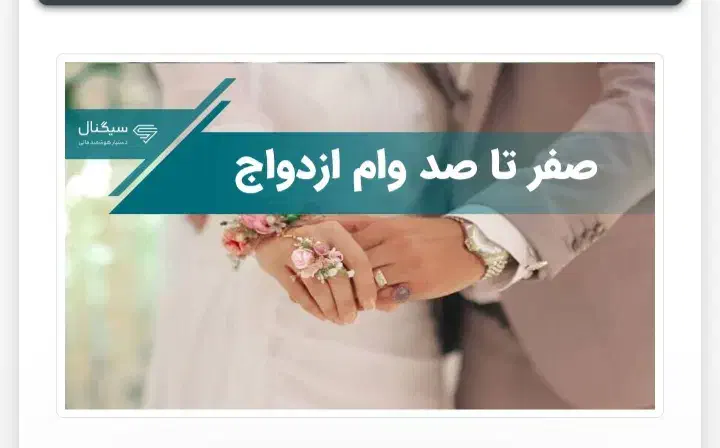 ثبت نام وام ازدواج|خدمات رایانه‌ای و موبایل|اهواز, شریعتی جنوبی|دیوار