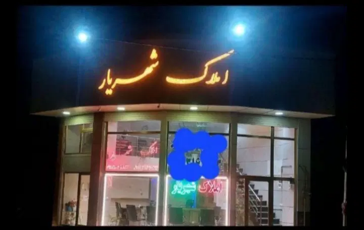 اکباتان/سبلان/کارتکس|فروش زمین و ملک کلنگی|تبریز, |دیوار