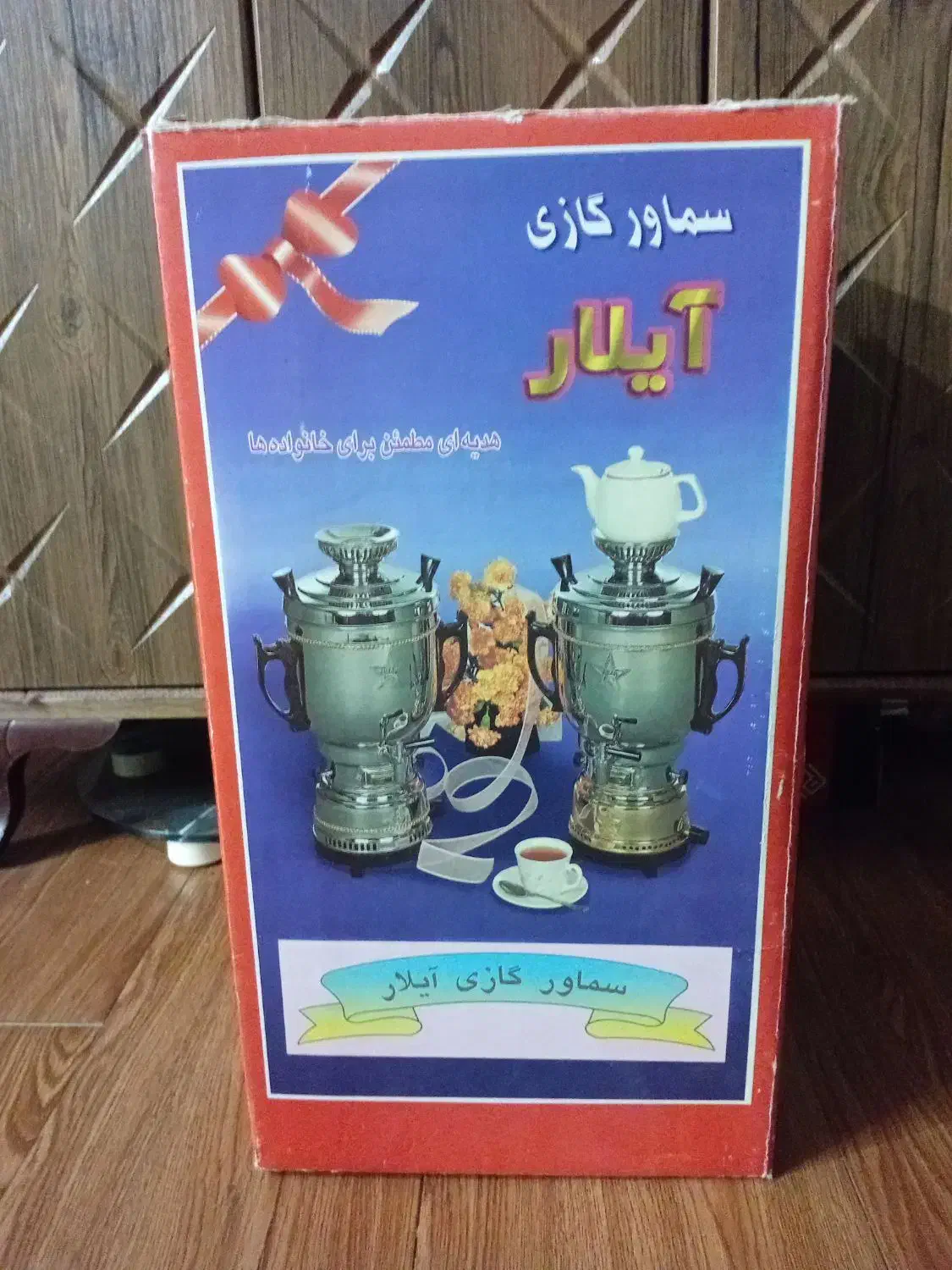 سماور گازی ایلار|سماور، چای‌ساز، قهوه‌ساز|تهران, نیکنام|دیوار