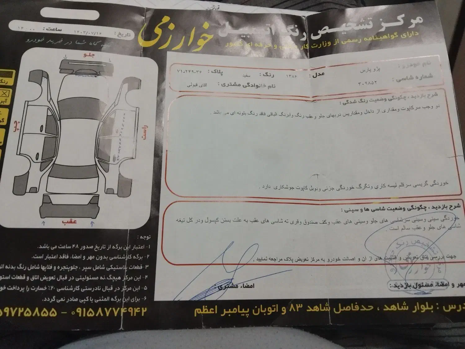 پارس مدل ۸۶ دو گانه|خودرو سواری و وانت|مشهد, الهیه|دیوار