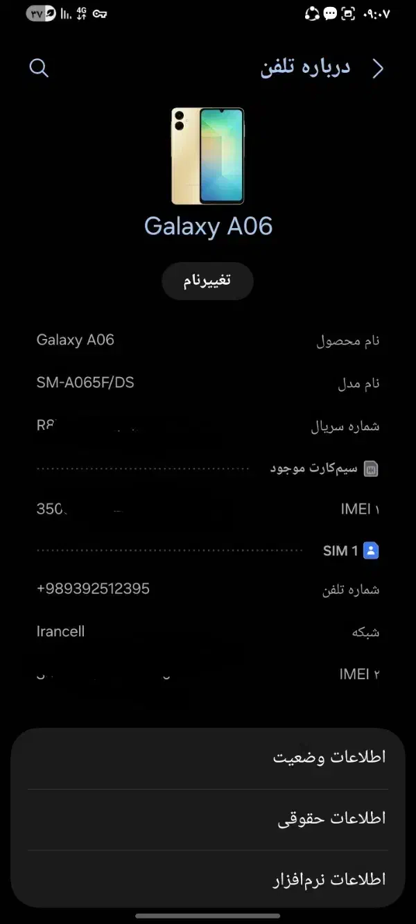 گوشی a06|موبایل|دورود, |دیوار