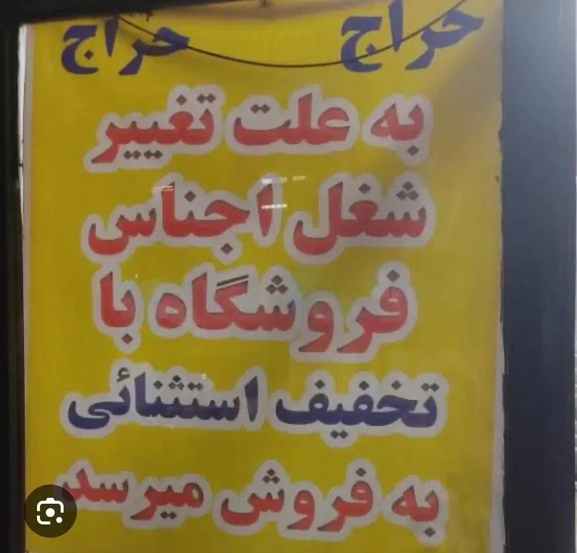 فروش استثنایی آینه،لوستر،ساعت|آینه|اصفهان, تیران|دیوار
