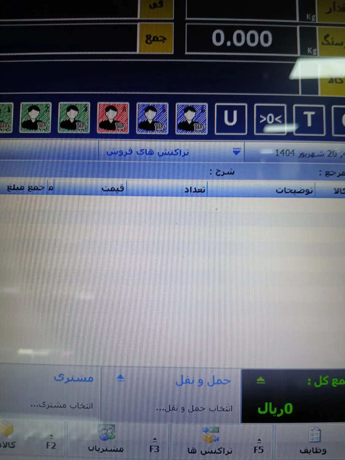 ۱ نیرو خانم صندوقدار برای شیفت شب|استخدام خدمات فروشگاه و رستوران|شاهرود, |دیوار
