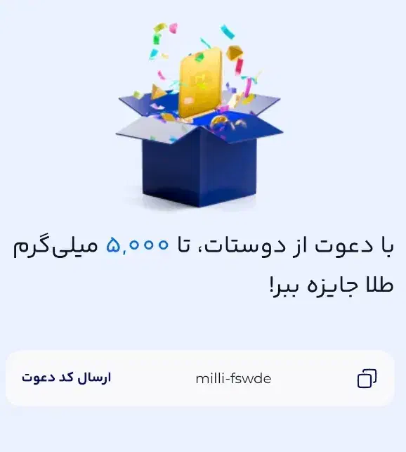 هدیه دریافت کن|کارت هدیه و تخفیف|بهبهان, |دیوار