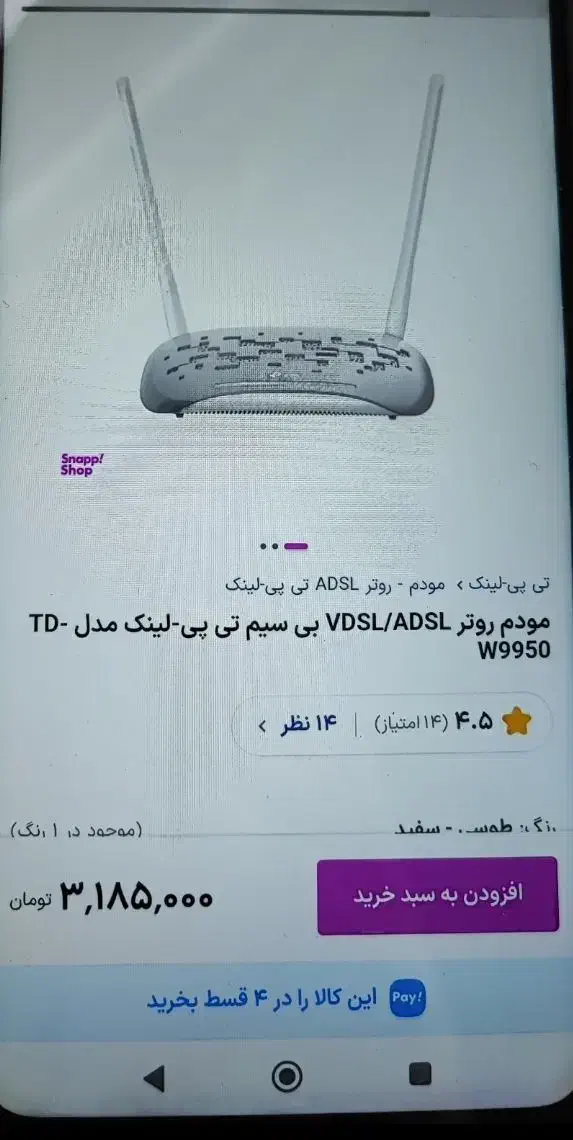 مودم ADSL تی پی لینک|مودم و تجهیزات شبکه|ساوه, |دیوار