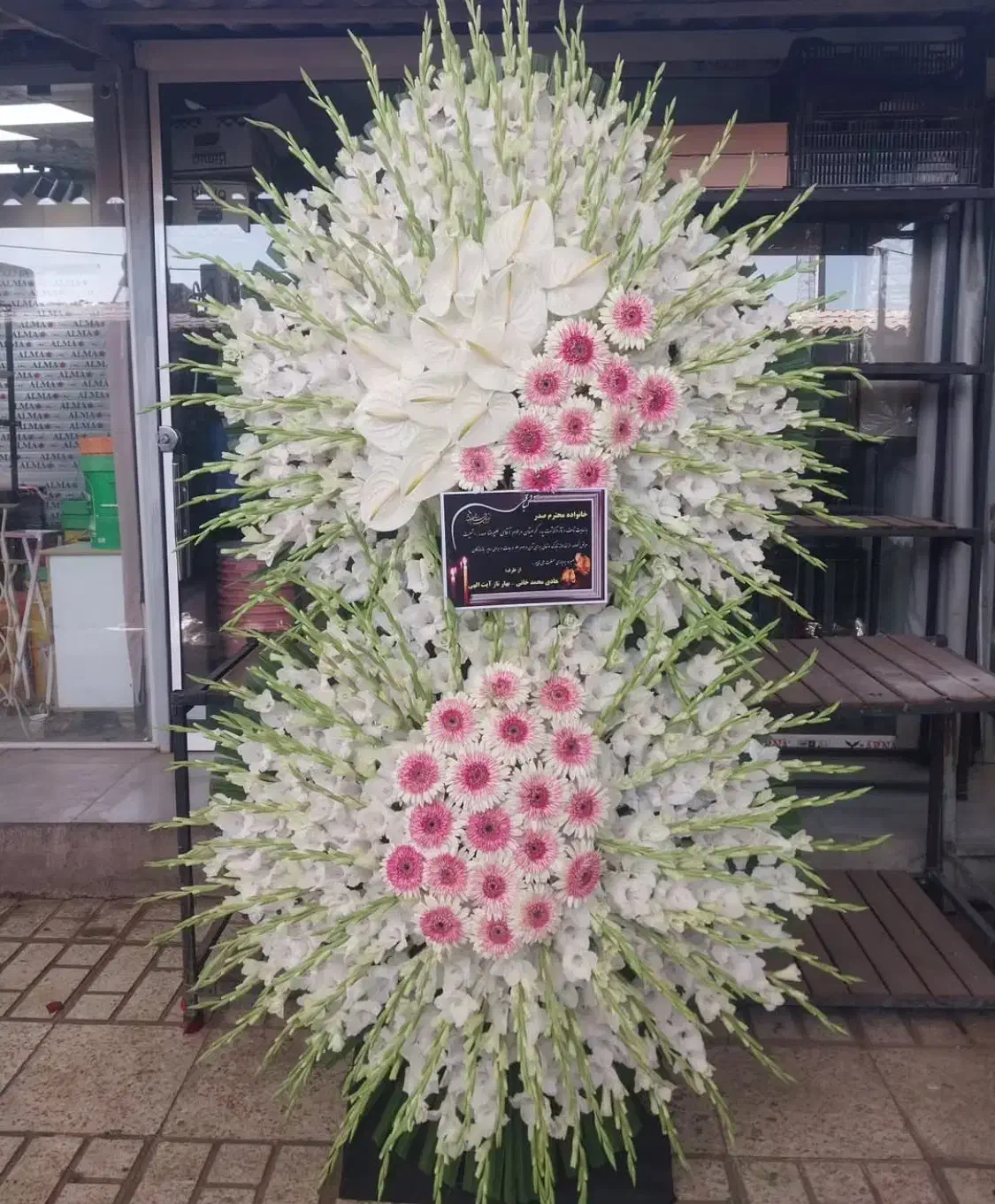 تاج گلهای ترحیم درباری نمایشگاهی|خدمات پذیرایی، مراسم|کرج, گوهردشت|دیوار