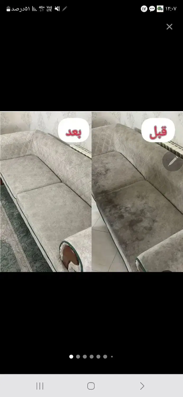 پتو شویی مبل شویی خوشخواب امیر علی|خدمات نظافت|شیراز, کوی زهرا|دیوار