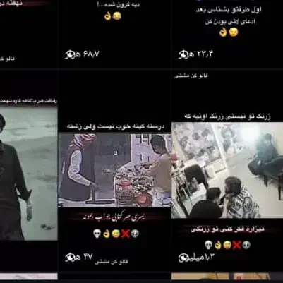 پیج اینستاگرام|لوازم جانبی موبایل و تبلت|زاهدان, |دیوار