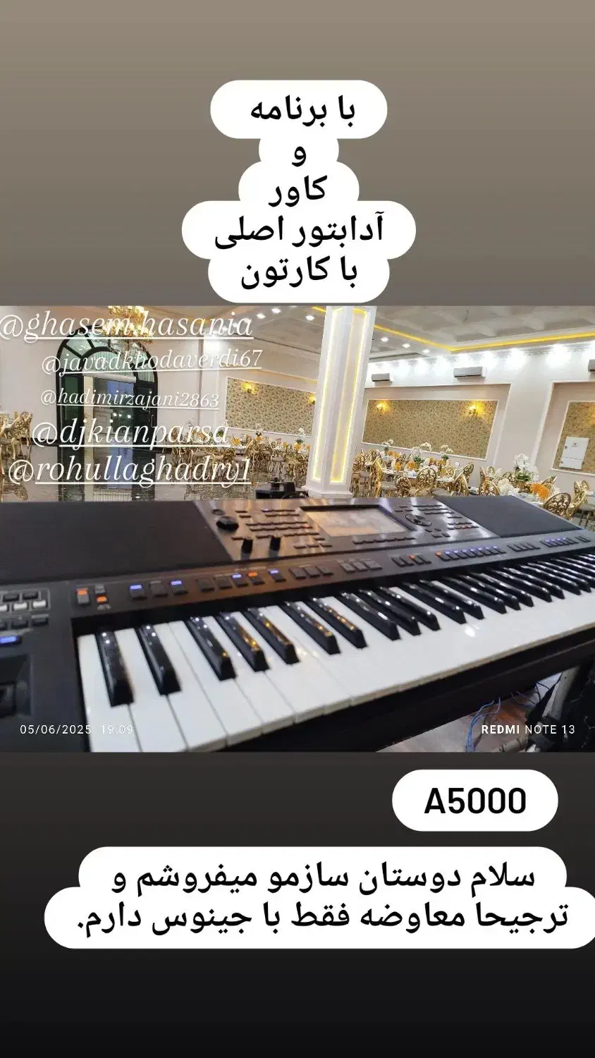 کیبورد A5000|پیانو، کیبورد، آکاردئون|بجنورد, |دیوار