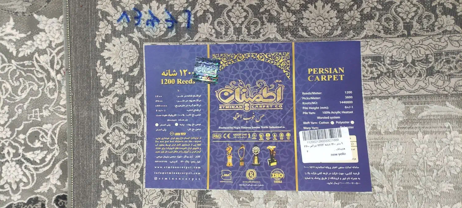 فرش 9متری 1200شانه کاشان|فرش|مشهد, شهرک مطهری|دیوار