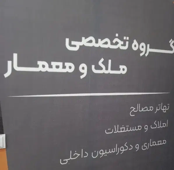 نیستان/ویلایی/تهاتر|فروش زمین و ملک کلنگی|شیراز, نارنجستان|دیوار