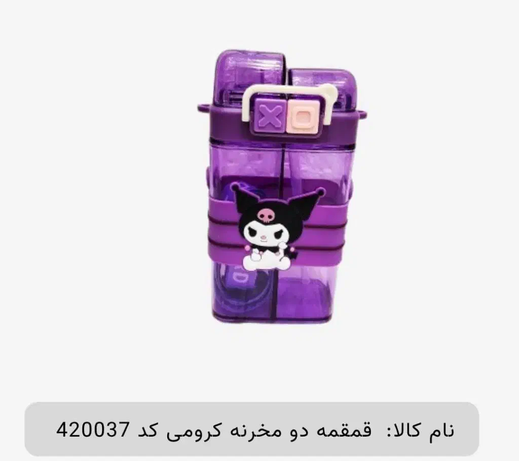 قمقمه دو مخرنه کرومی کد 420037|ظروف نگهدارنده، پلاستیکی، یک‌بارمصرف|قم, آزادگان|دیوار