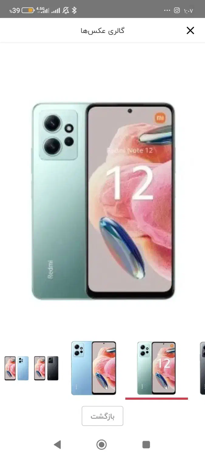 گوشی نوت 12|موبایل|قم, وادی السلام|دیوار