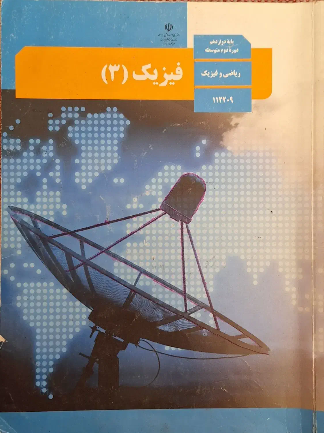 کتاب درسی دهم یازدهم دوازدهم|کتاب و مجله آموزشی|ماسال, |دیوار