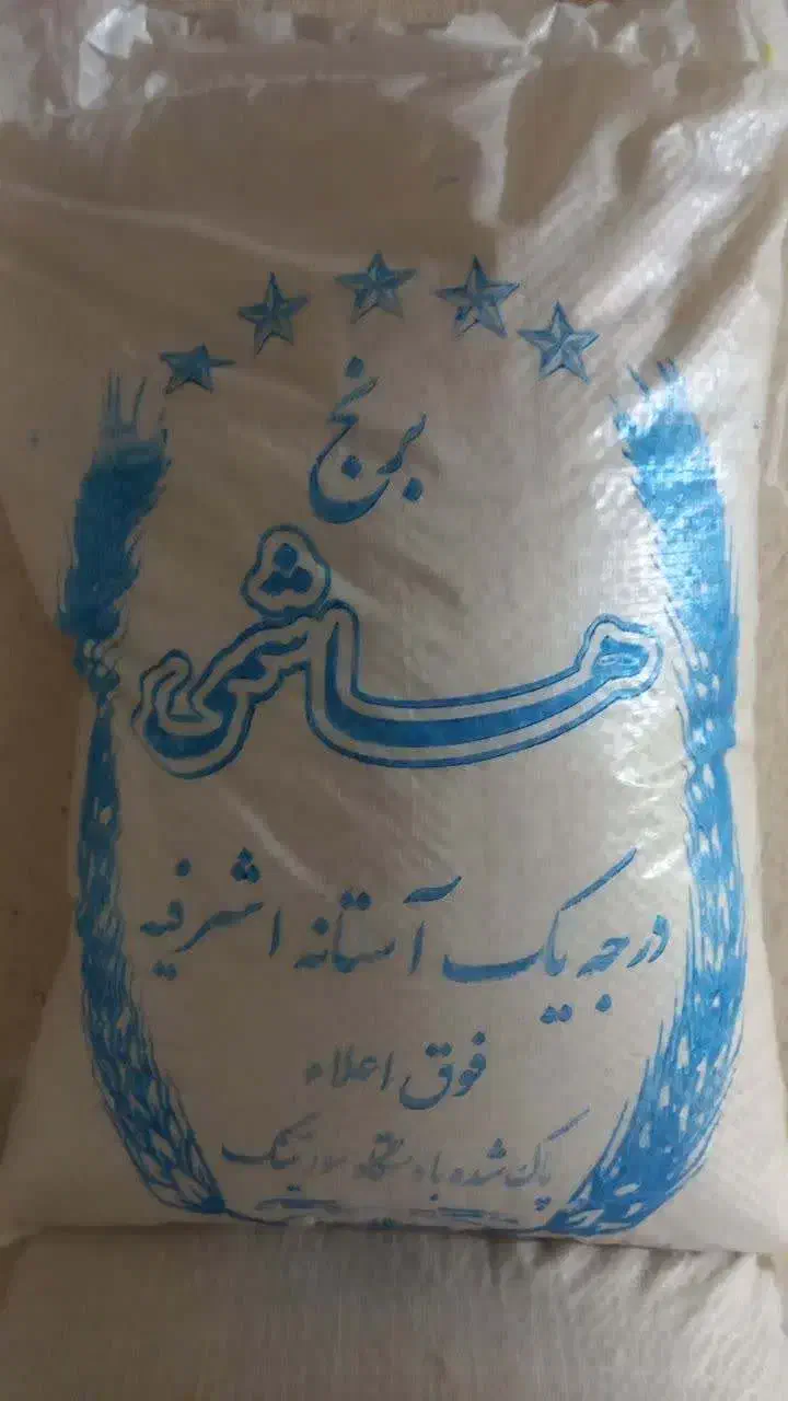 برنج هاشمی اصیل و یکدست|خوردنی و آشامیدنی|پرند, فاز ۴|دیوار