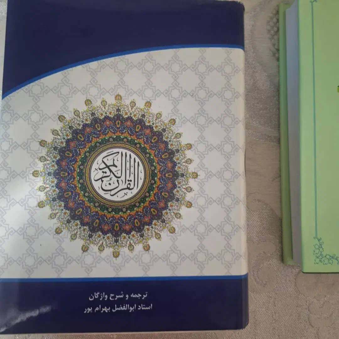 فروش کتابهای اسلامی ومذهبی نو قیمت توافقی|کتاب و مجله مذهبی|تهران, پونک|دیوار