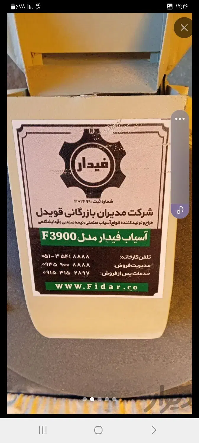 اسیاب|ماشین‌آلات صنعتی|مود, |دیوار