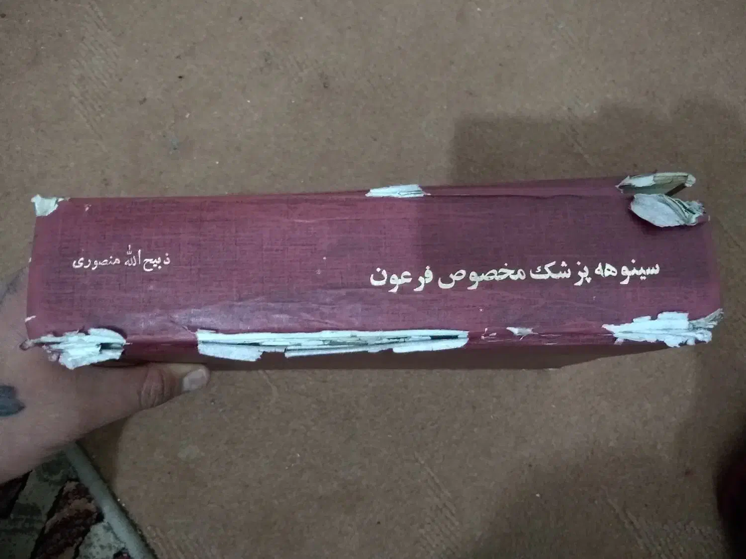 کتاب|کتاب و مجله آموزشی|سرپل ذهاب, |دیوار