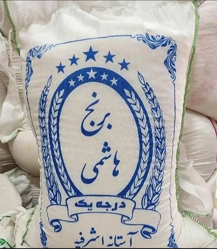 برنج طارم هاشمی برداشت امسال1404 محصول گیلان|خوردنی و آشامیدنی|شیراز, سینما سعدی|دیوار