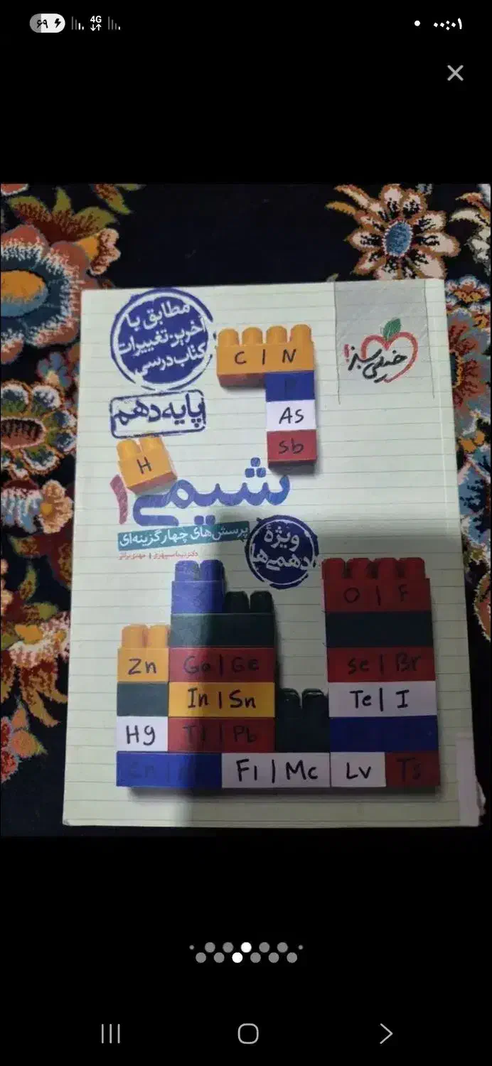 حراج فوری کتاب کنکورتست زیست فیزیک عربی جزوه حراجی|حراج|بجنورد, |دیوار