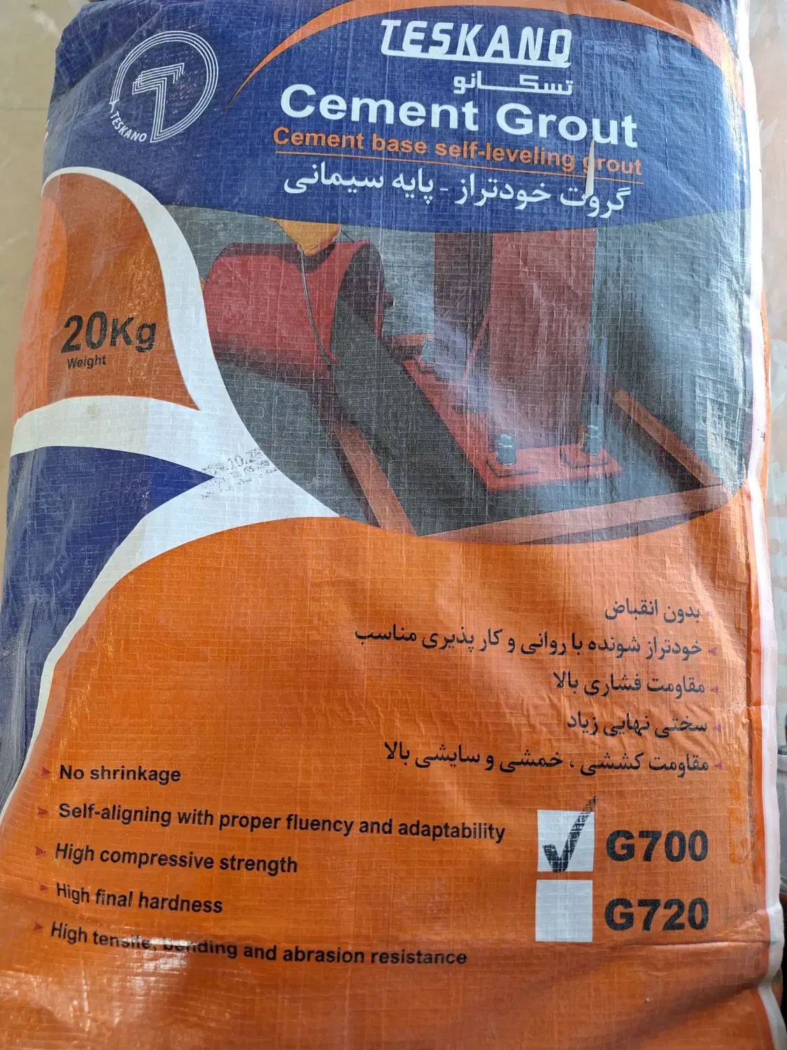 گروت صنعتی|مصالح و تجهیزات ساختمان|زاهدان, |دیوار