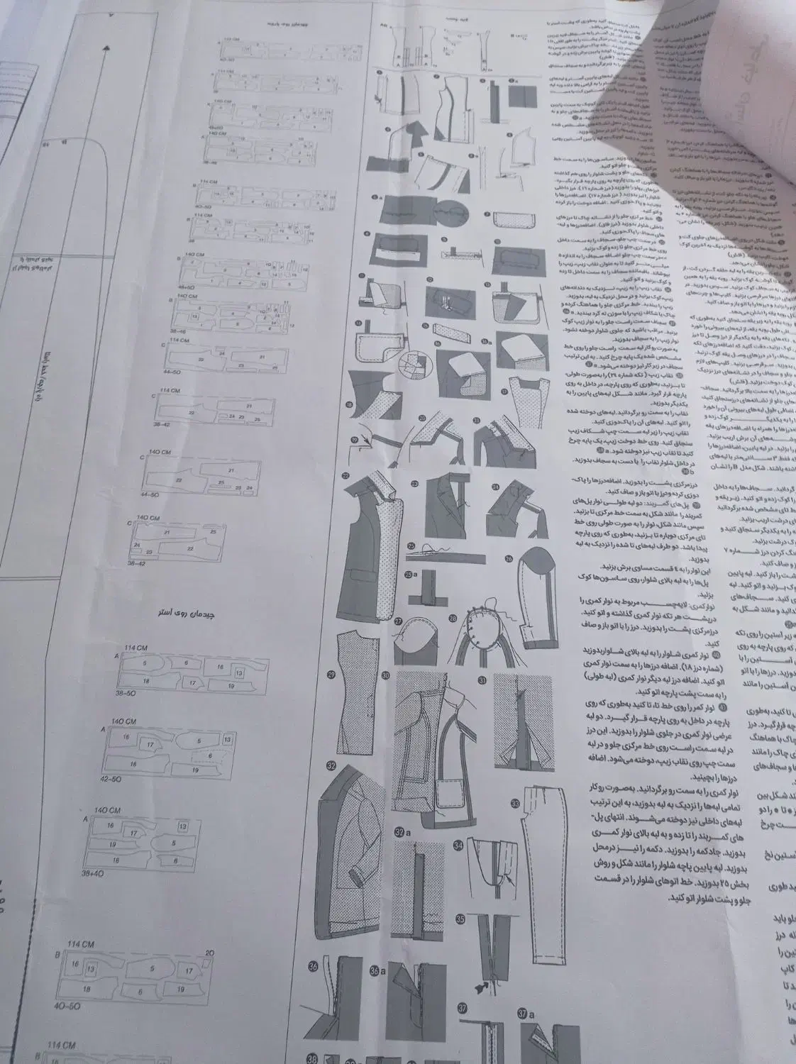 الگو کت شلوار|لباس|شوشتر, |دیوار