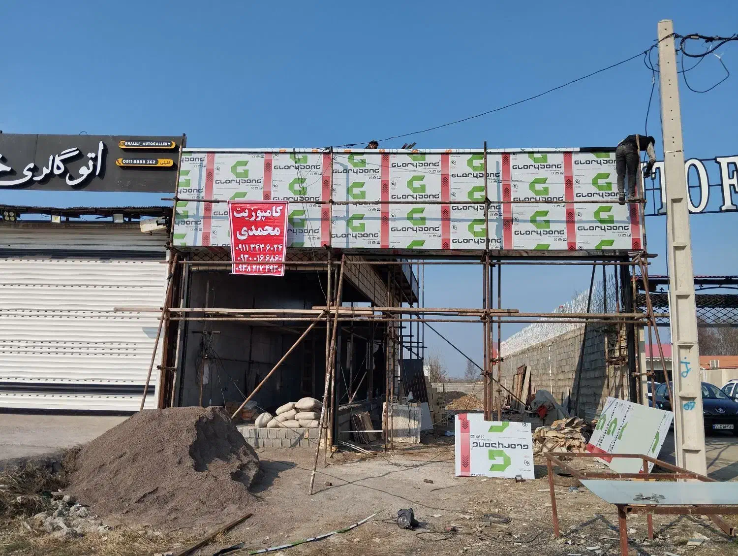 نمای ساختمان کامپوزیت|خدمات پیشه و مهارت|لاهیجان, کوی زمانی|دیوار