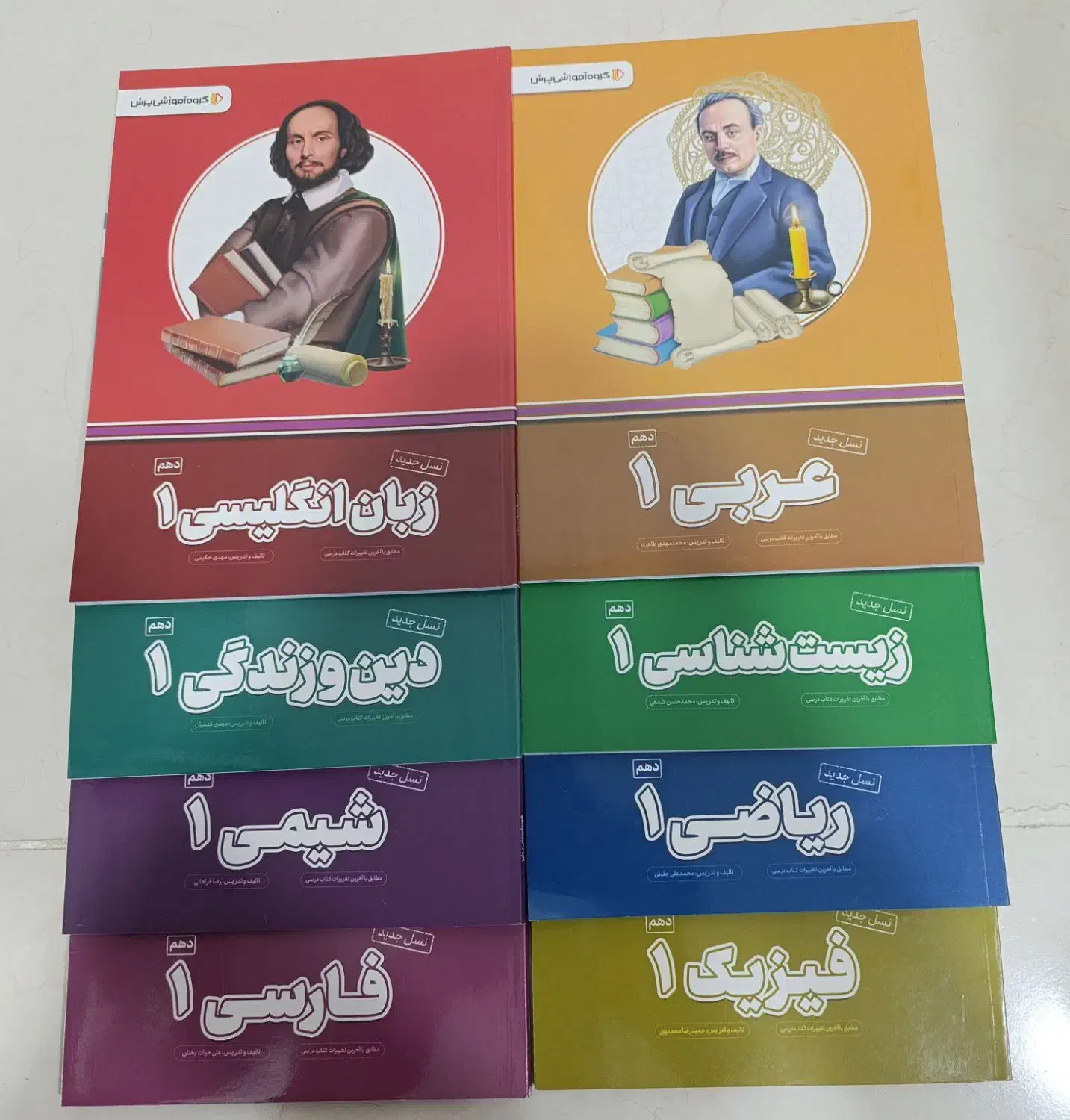 کتاب کمک آموزشی پرش پایه دهم تجربی|کتاب و مجله آموزشی|سیرجان, |دیوار