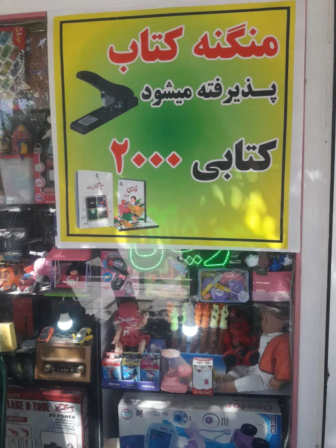منگنه کتاب۲۰۰۰ کپی سریال|خدمات رایانه‌ای و موبایل|کرمانشاه, |دیوار