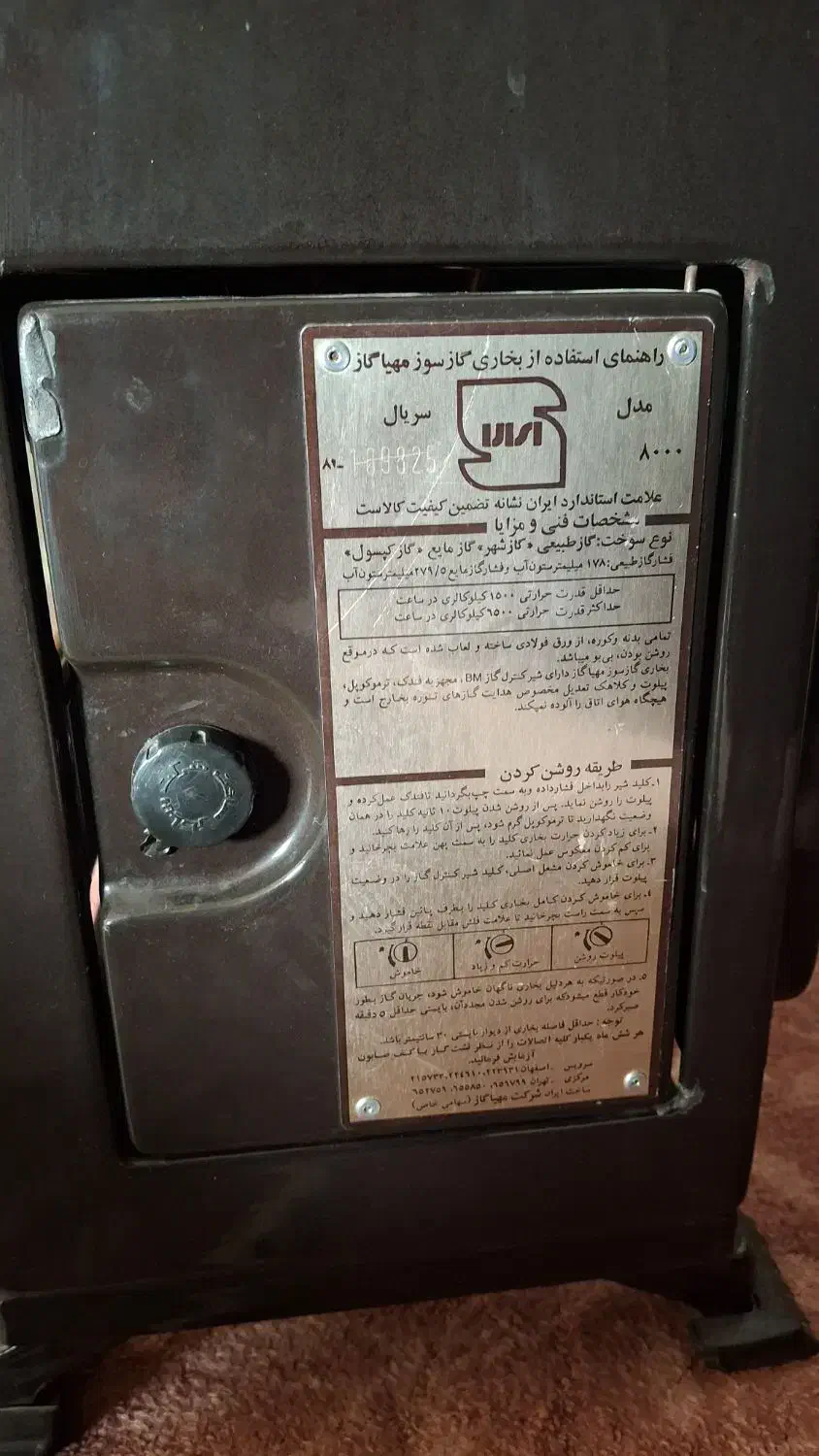 بخاری|بخاری، هیتر، شومینه|فلاورجان, |دیوار