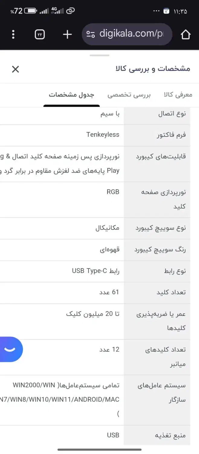 کیبورد اونیکوما g55 مخصوص بازی|قطعات و لوازم جانبی رایانه|قوچان, |دیوار