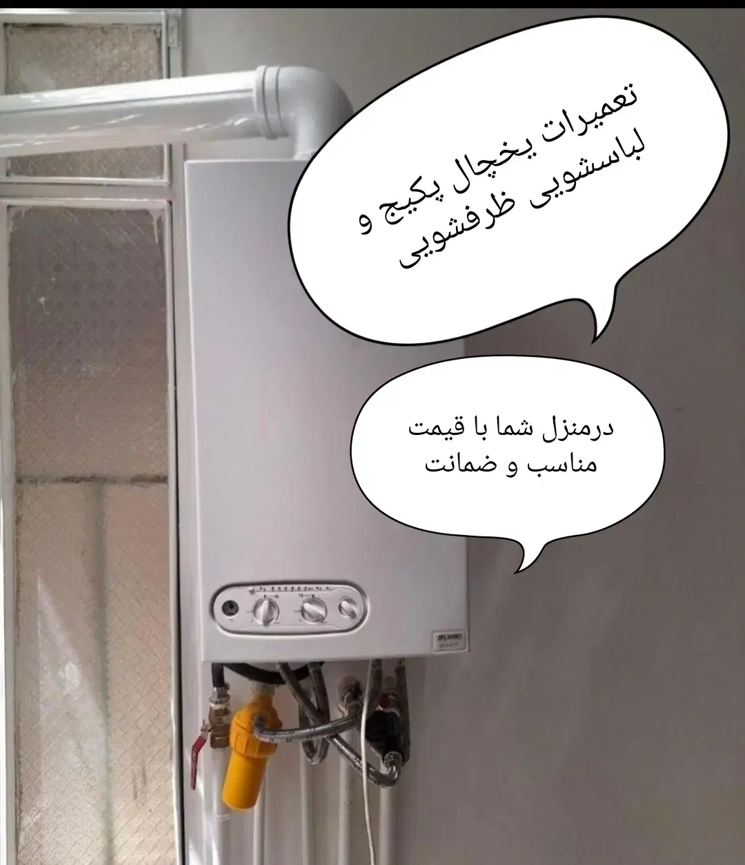 تعمیرات پکیج آبگرم یخچال لباسشویی درمنزل شما|خدمات پیشه و مهارت|شهرکرد, |دیوار