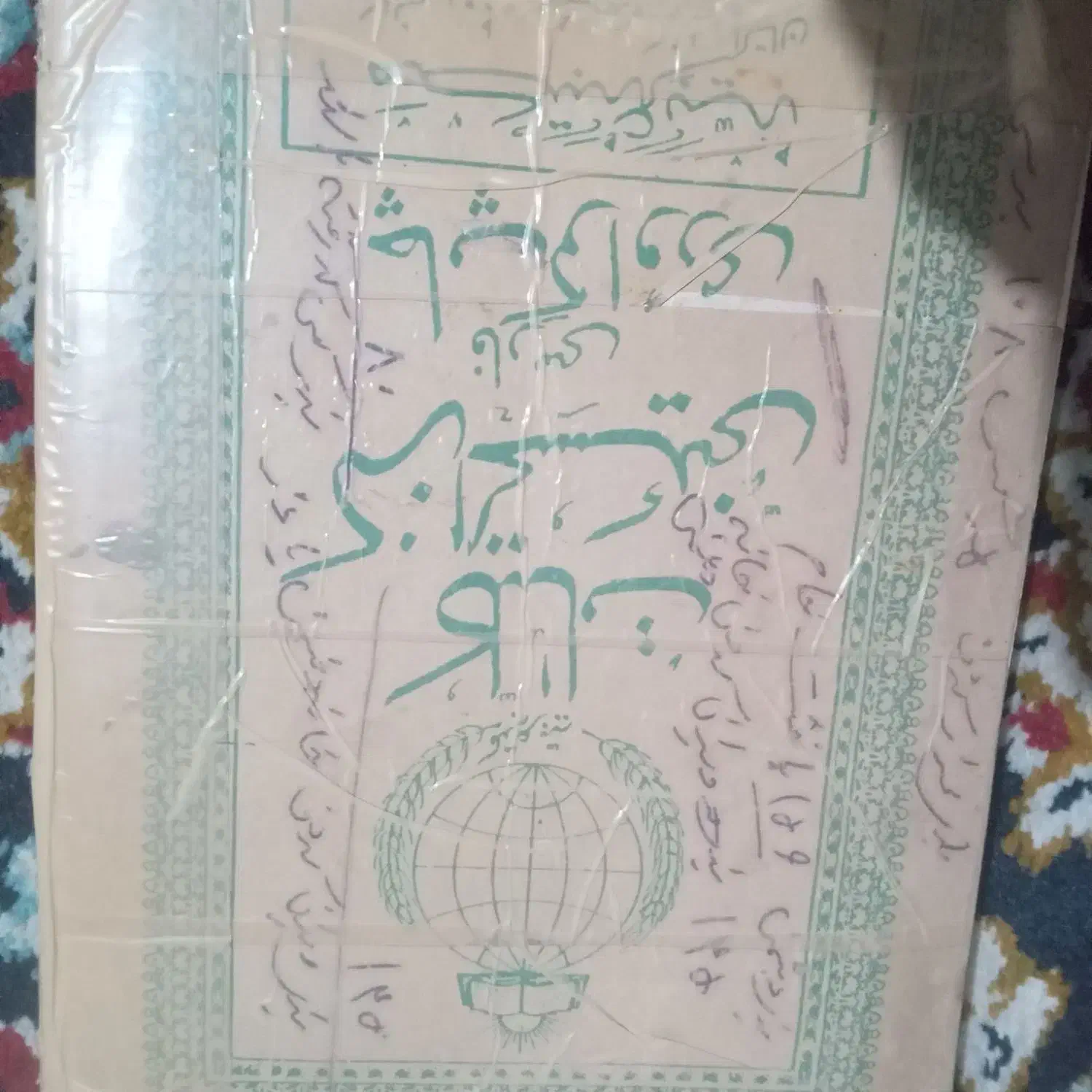 کتاب کنزالحسینی|کتاب و مجله مذهبی|بندرعباس, |دیوار