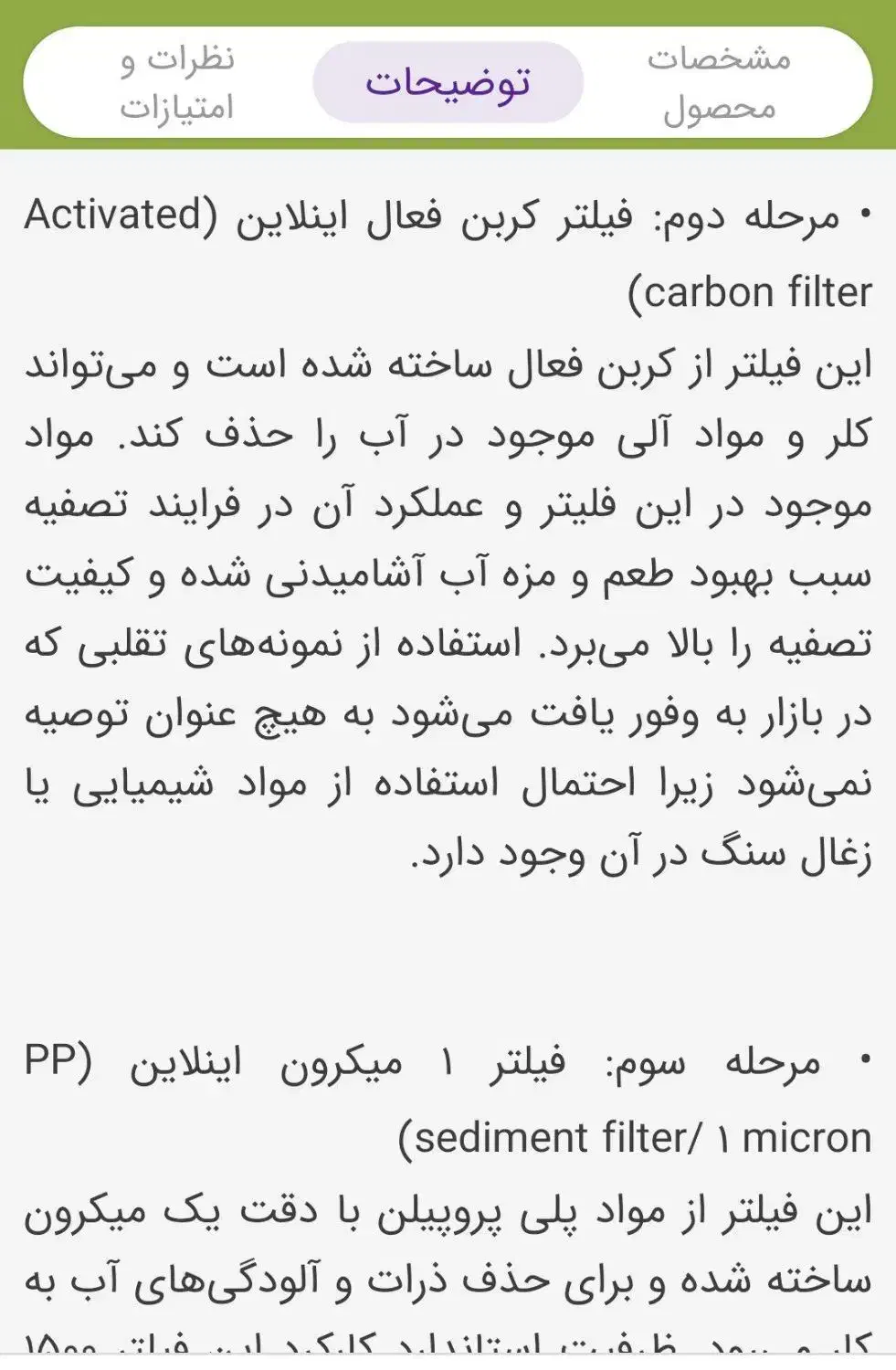 دستگاه تصفیه آب ۶ مرحله ای گیاهی|آبسردکن و تصفیه آب|زنجان, |دیوار