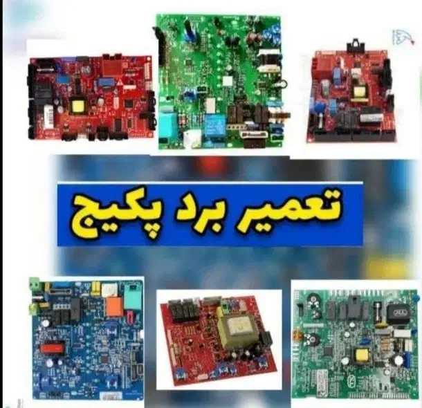 تعمیرات پکیج وابگرم کن وبخاری یخچال درمنزل مشتری|خدمات پیشه و مهارت|اسلامآباد غرب, |دیوار