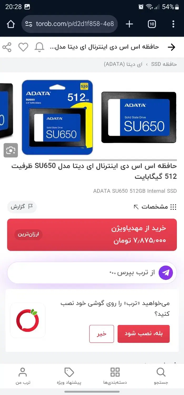 SSD Adata 512 G|قطعات و لوازم جانبی رایانه|یزد, |دیوار
