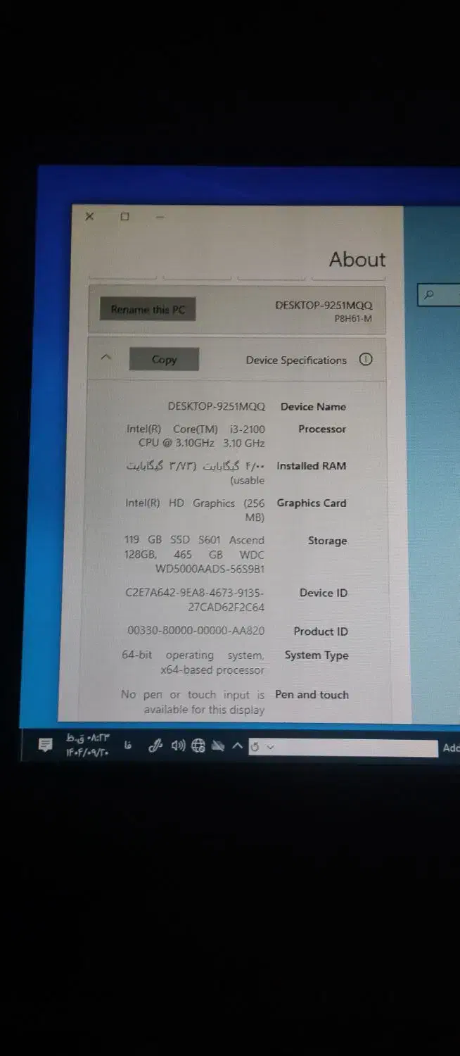 دستگاه کامپیوتر و مانیتورو موس بی سیم .ی عدد مودم|رایانه رومیزی|آبدانان, |دیوار