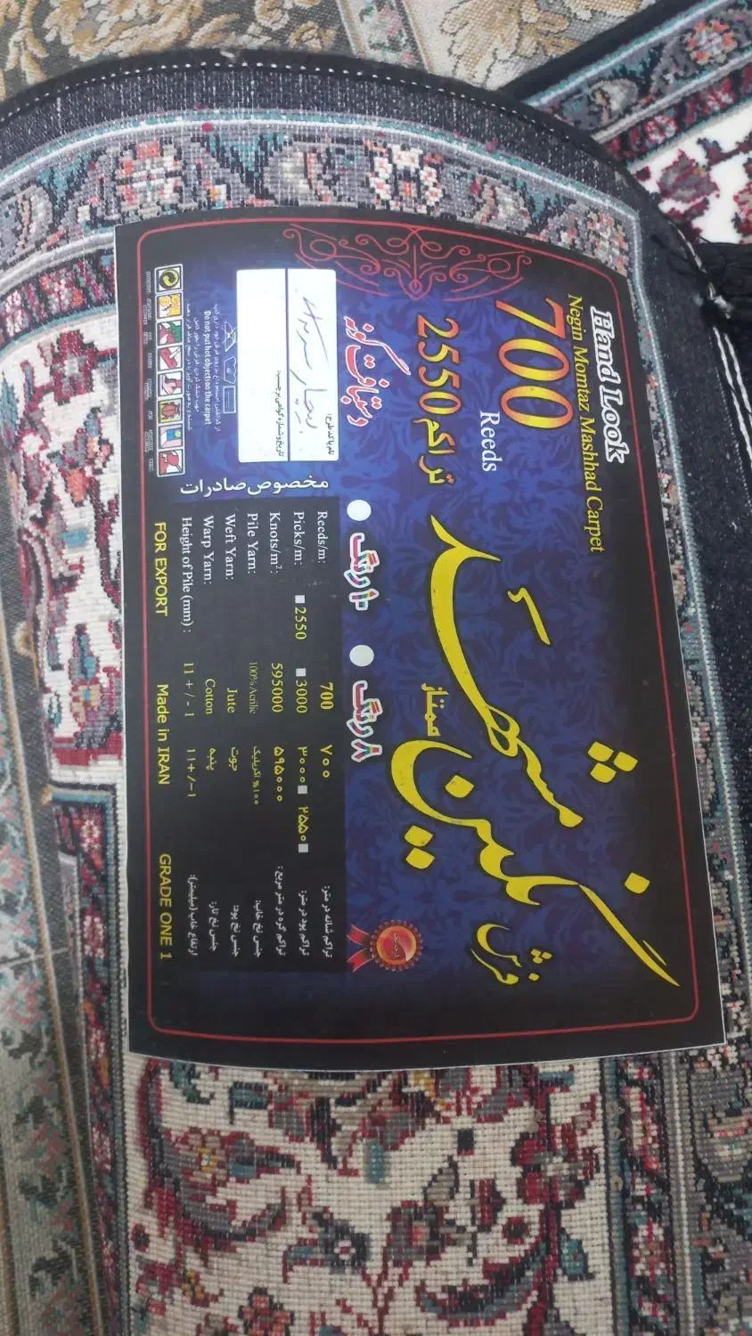 ۱۲متری ریز ماهی با کناره|فرش|زنجان, |دیوار