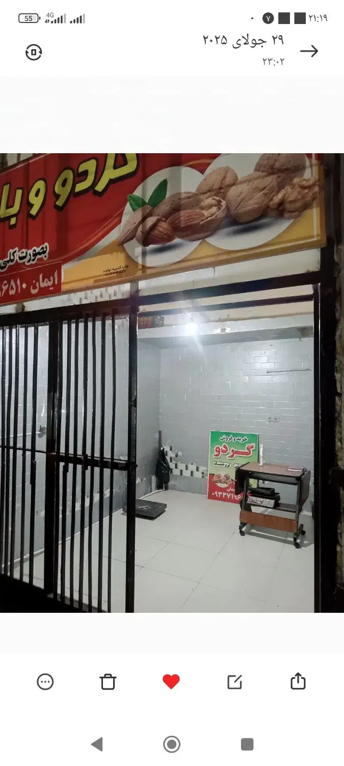 اجاره مغازه بلور اسقلال ژاندارمری|اجارهٔ مغازه و غرفه|نهاوند, |دیوار