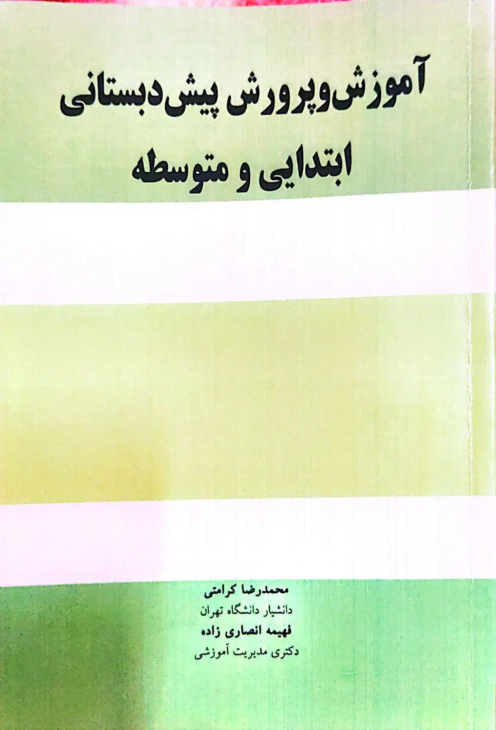 کتاب دانشگاهی|کتاب و مجله آموزشی|قم, قلعه یزدیها|دیوار