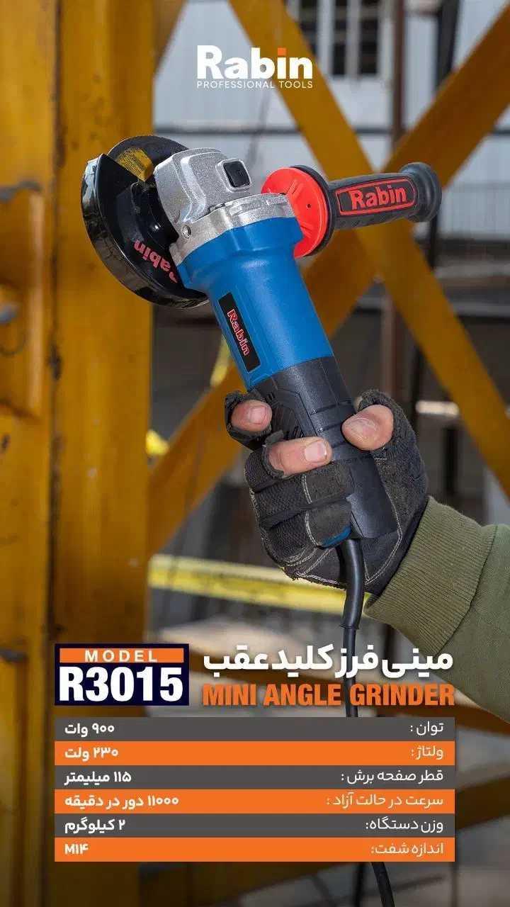 مینی فرز مینی سنگ رابین یکسال گارانتی|ابزارآلات|تهران, حسن‌آباد|دیوار