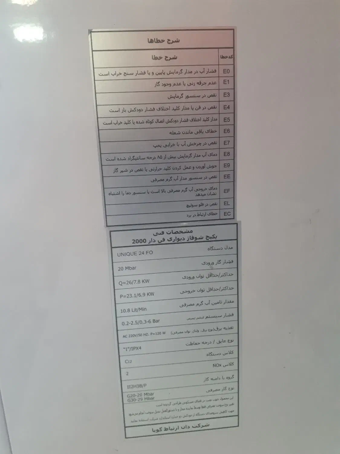 پکیج دیواری|آبگرمکن، پکیج، شوفاژ|وحیدیه, |دیوار