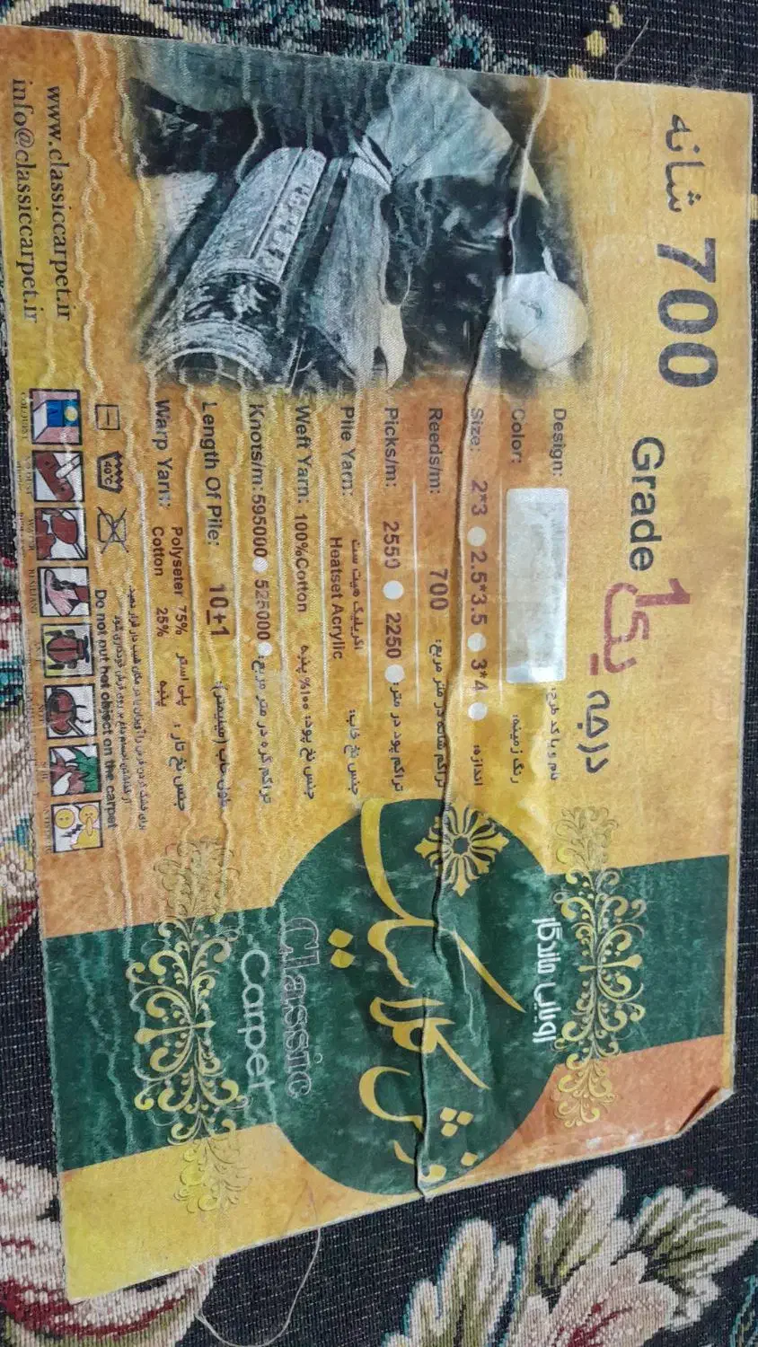 فرش ۹متری جفت هستش ۷۰۰شانه ضخیم|فرش|فلاورجان, |دیوار